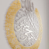 ayatul-kursi-wall-art-arabic-calligraphy-ramadan-decor-for-living-room-islamic-home-accessory-islamicwallartstr